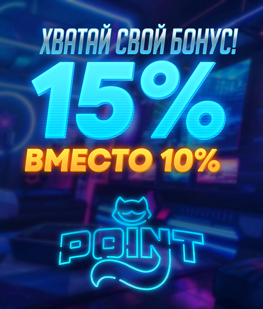 Горячие дни с Pointloto