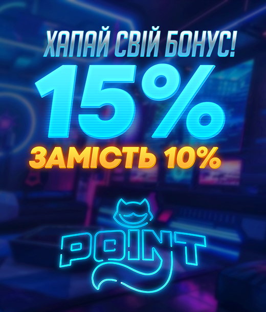 ВЕСНЯНИЙ БУМ БОНУСІВ