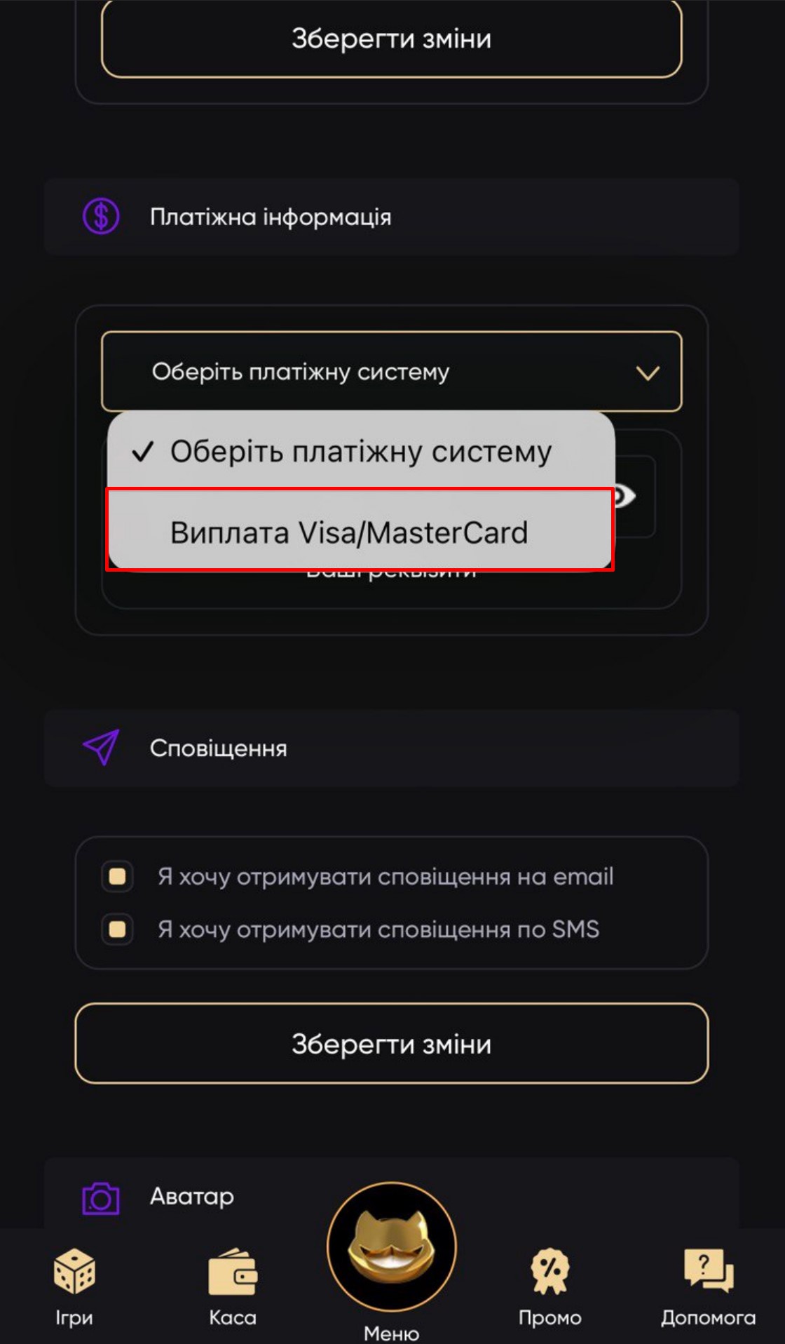 як додати платіжну карту