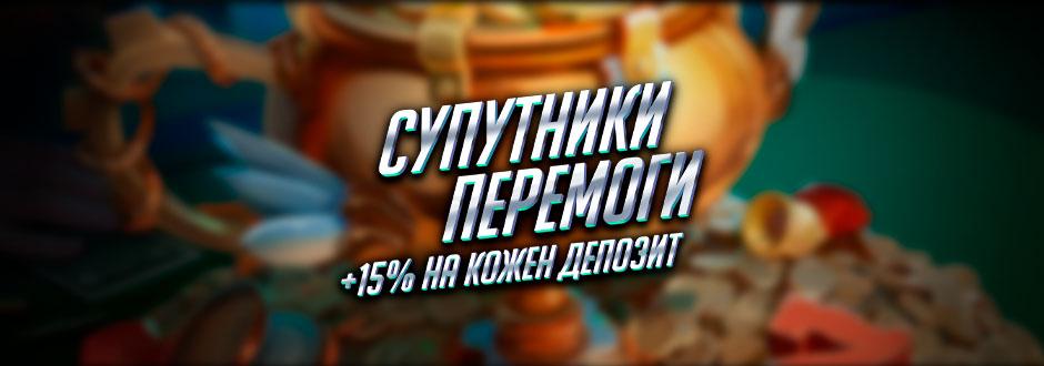 Спутники победы