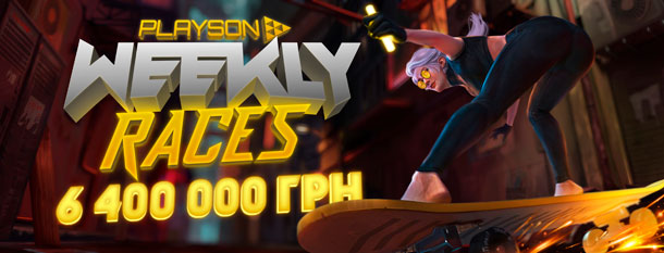 Playson Weekly Races