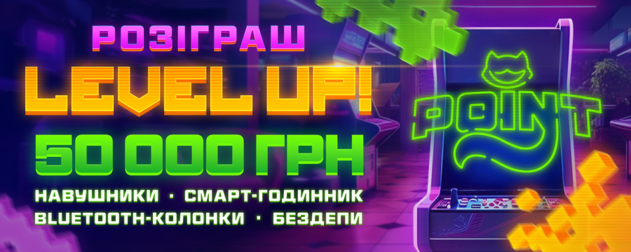 Level UP