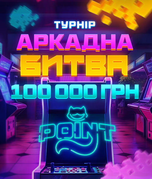 Аркадна битва 100 000